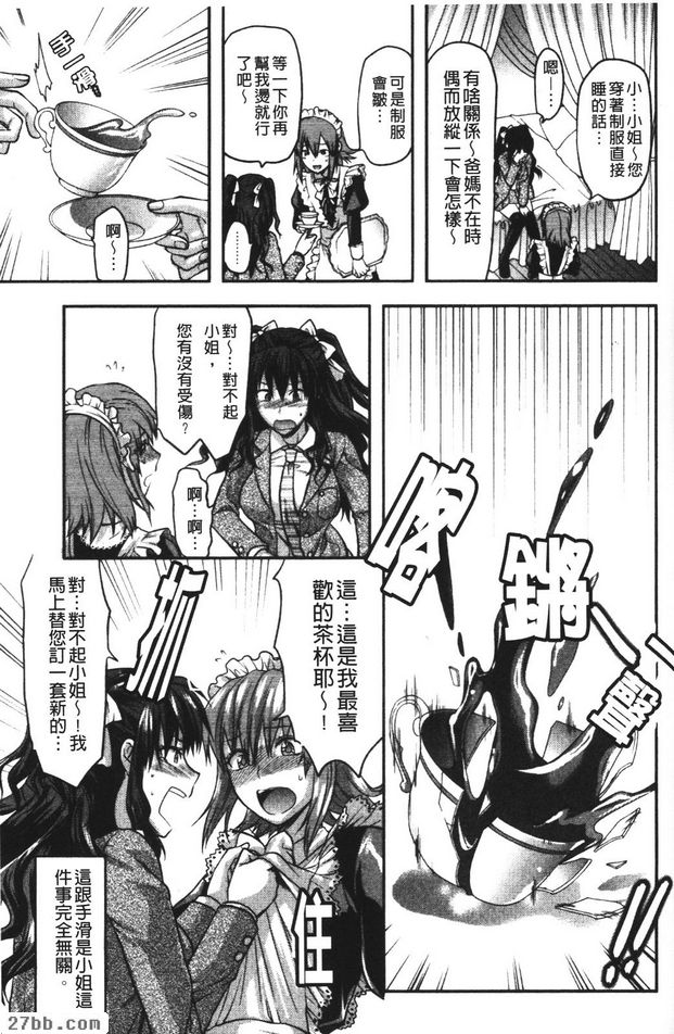忠犬MAID
