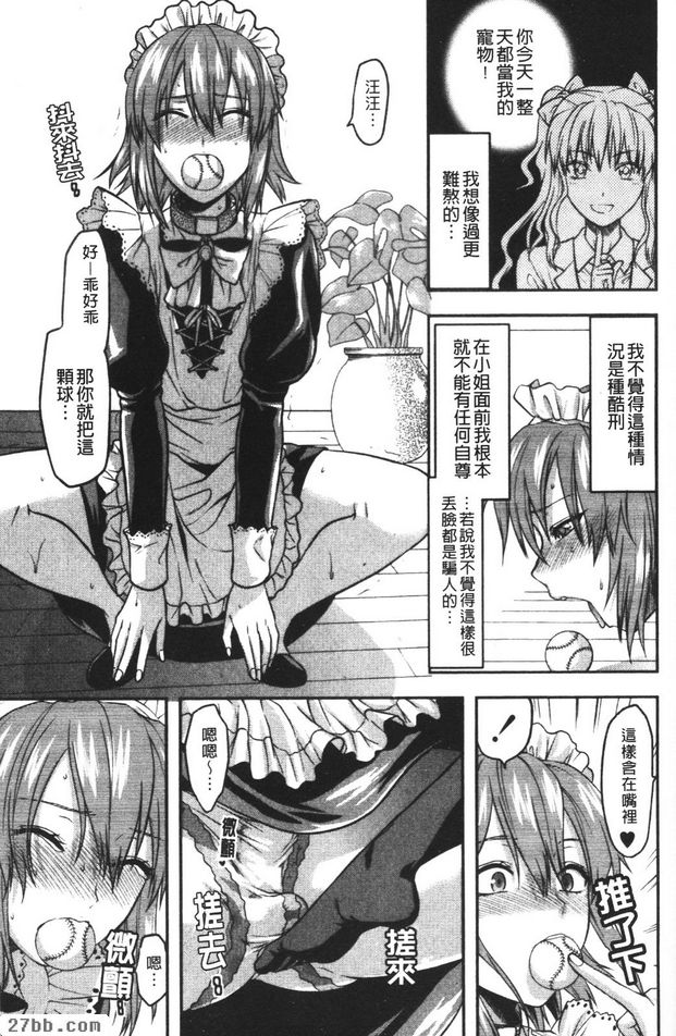 忠犬MAID