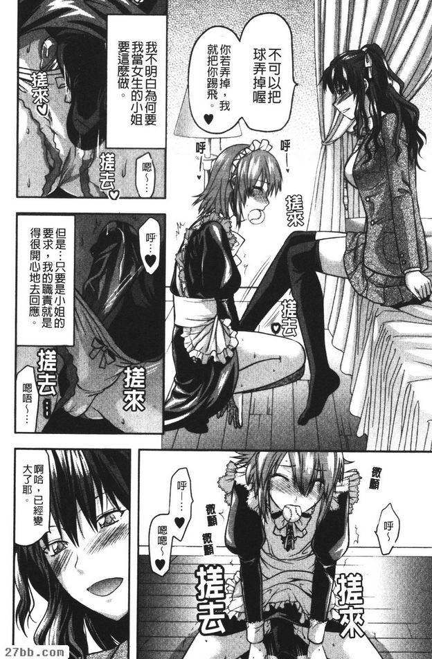 忠犬MAID