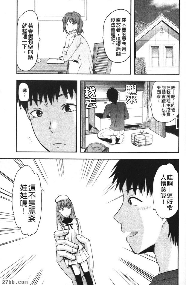 娃娃前篇