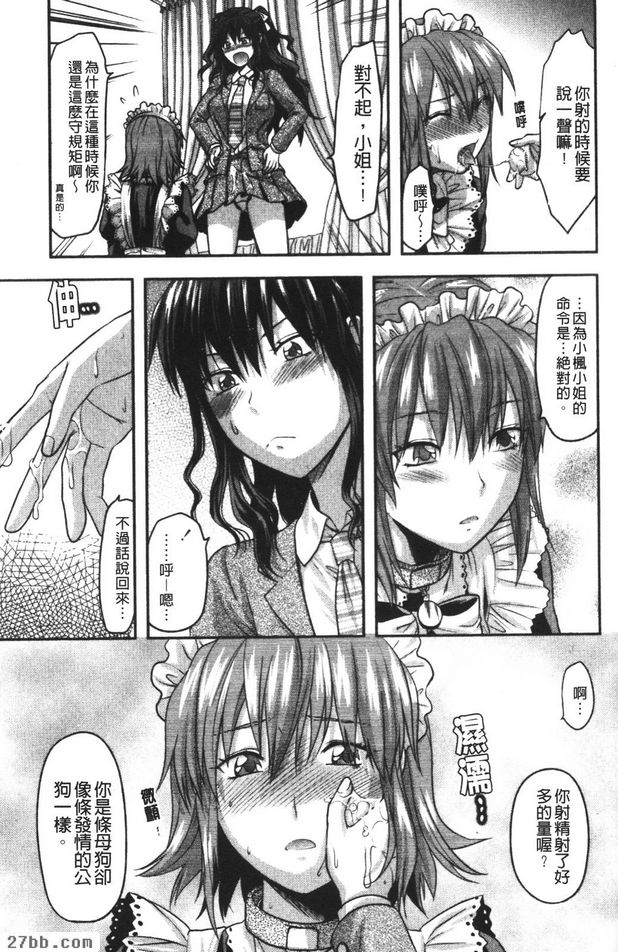 忠犬MAID