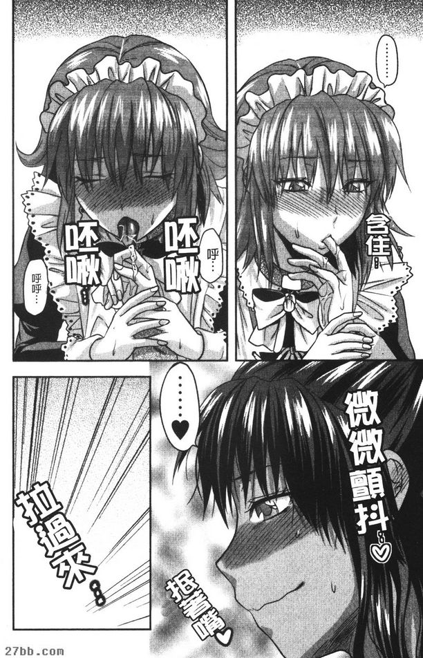 忠犬MAID