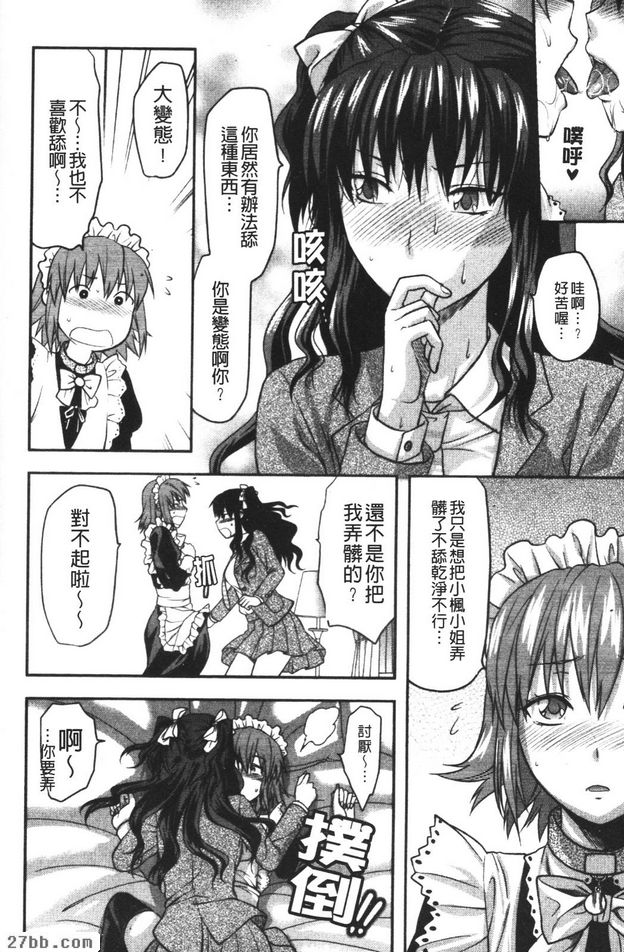忠犬MAID
