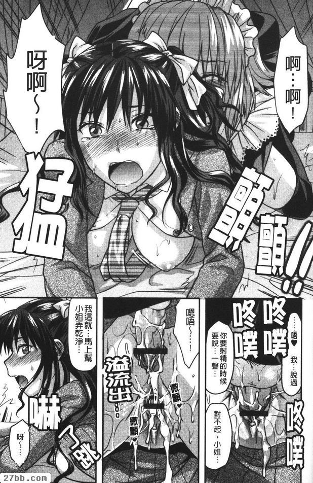 忠犬MAID