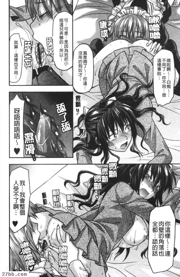 忠犬MAID