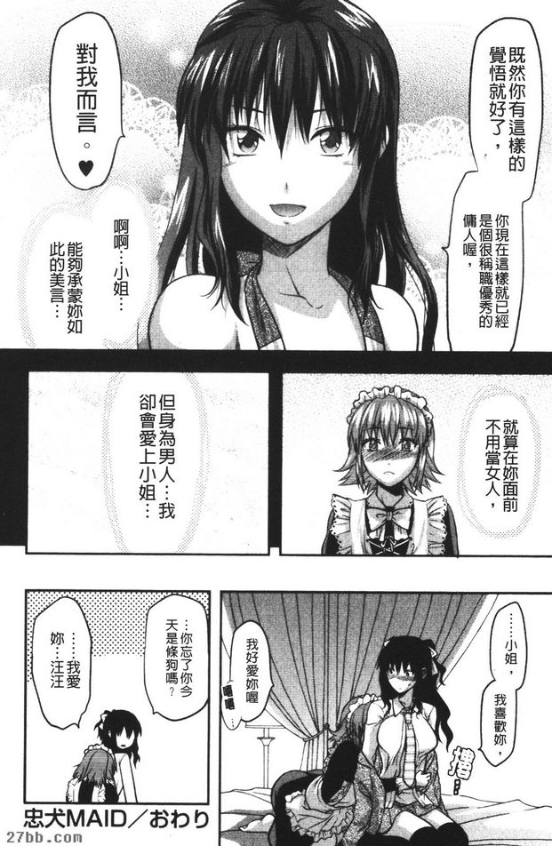 忠犬MAID
