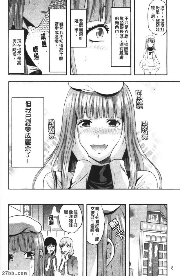 娃娃前篇
