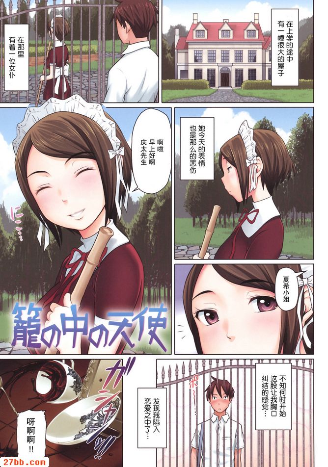 籠中的天使