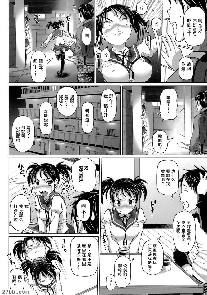 Locked恩You