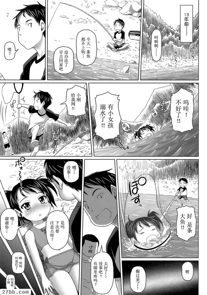 Locked恩You