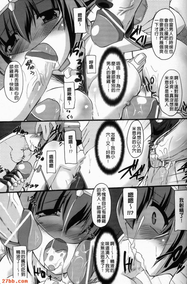 轉換戰士米恩朵
