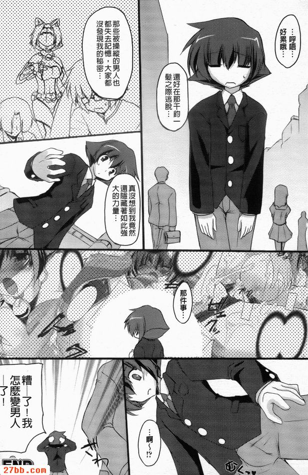轉換戰士米恩朵