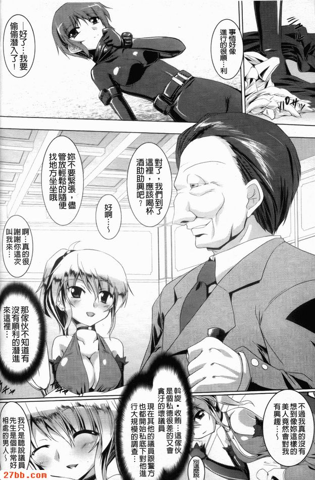 淫蕩誘餌
