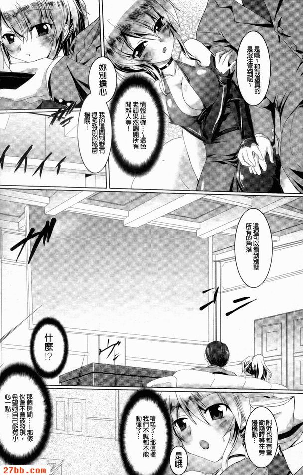 淫蕩誘餌
