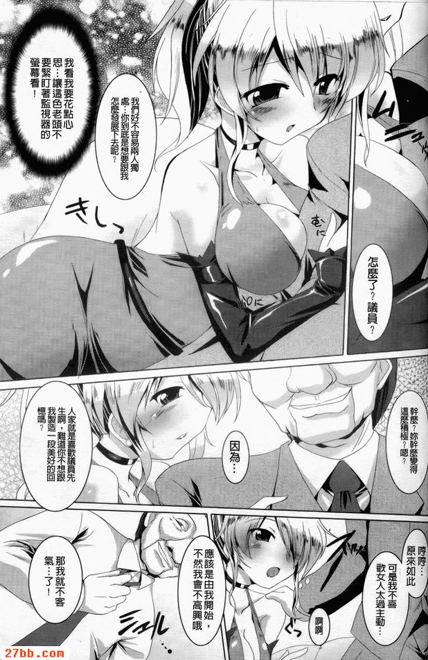 淫蕩誘餌