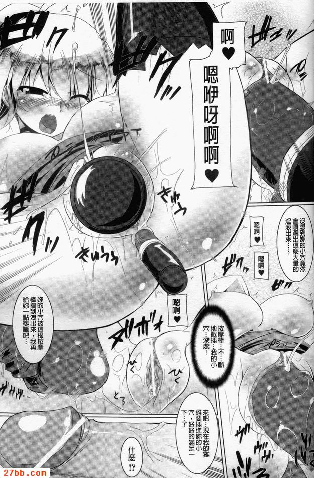 淫蕩誘餌