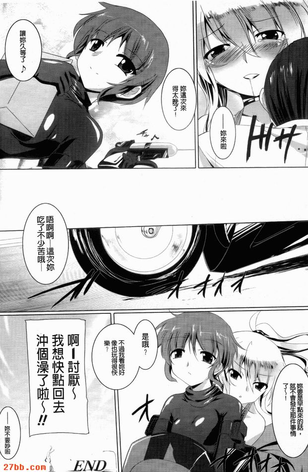 淫蕩誘餌