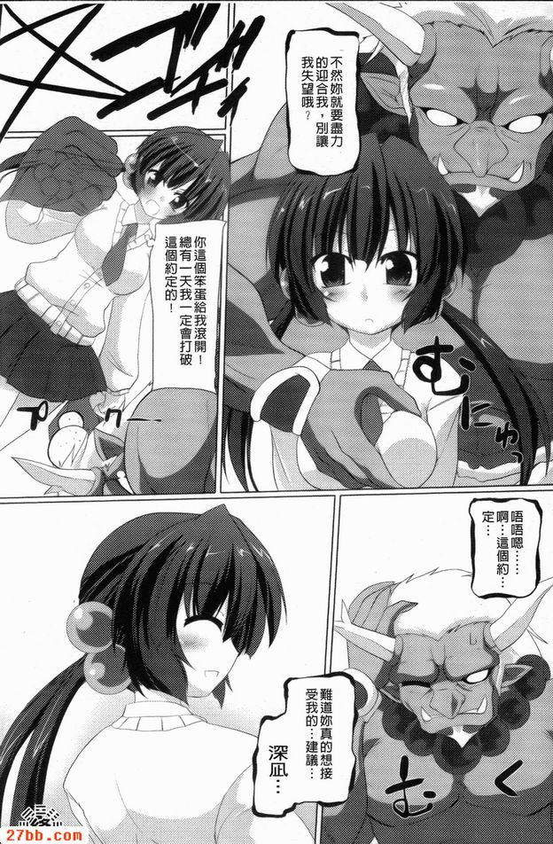 巫女與鬼的關係