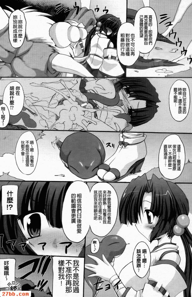 淫鬼的巫女