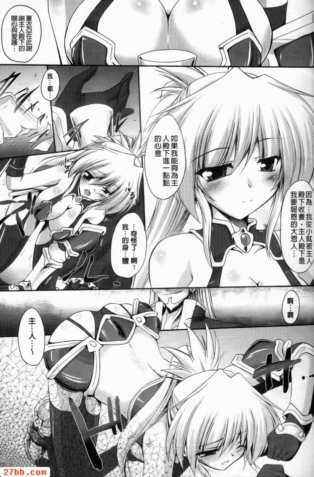 淫乳戰士夏衣亞
