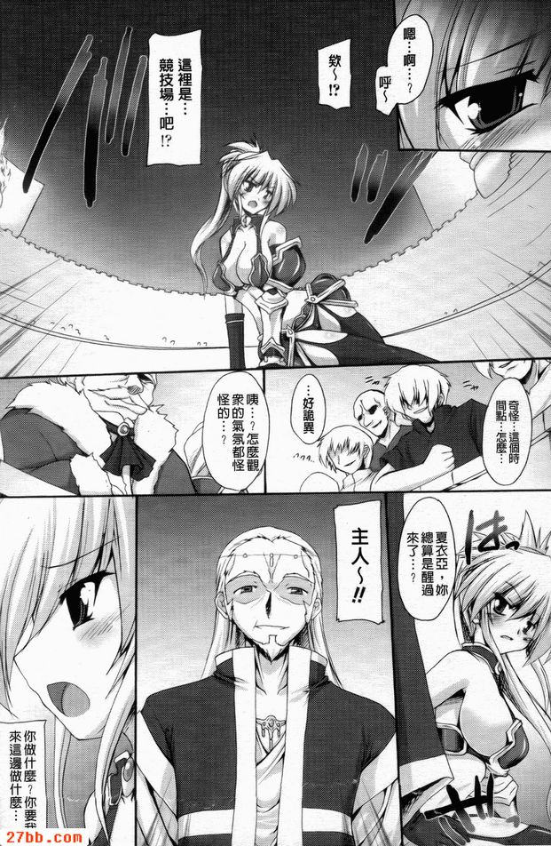 淫乳戰士夏衣亞