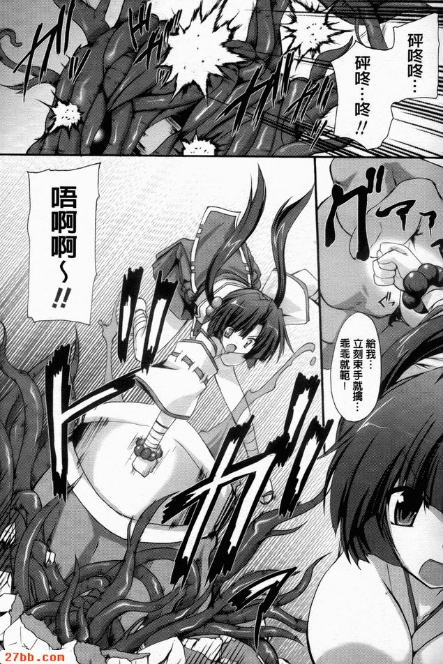 淫鬼的巫女