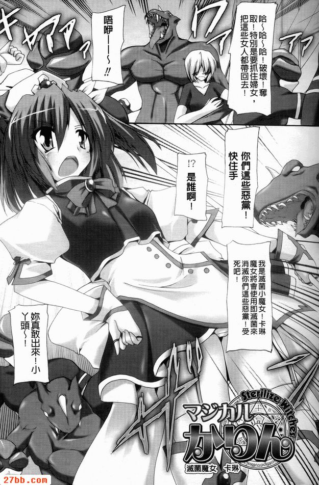 滅菌魔女卡琳