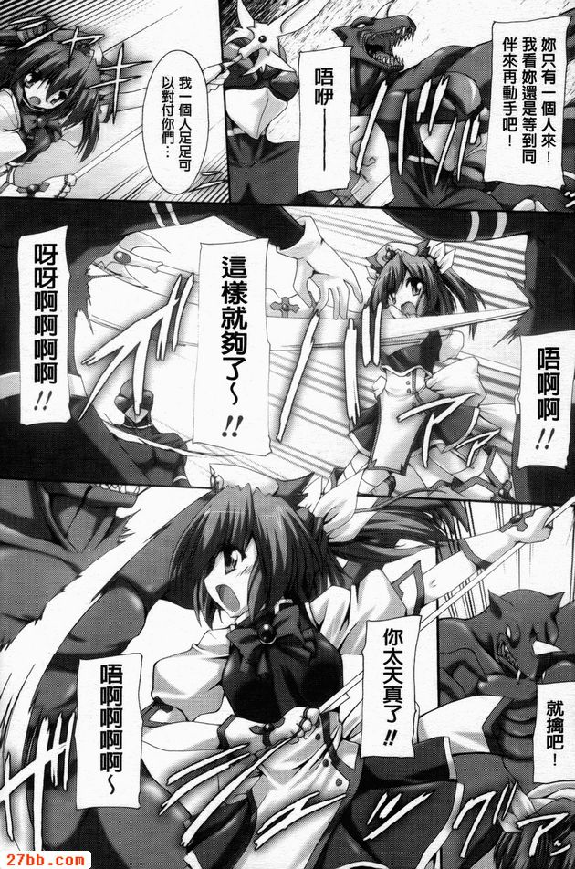 滅菌魔女卡琳