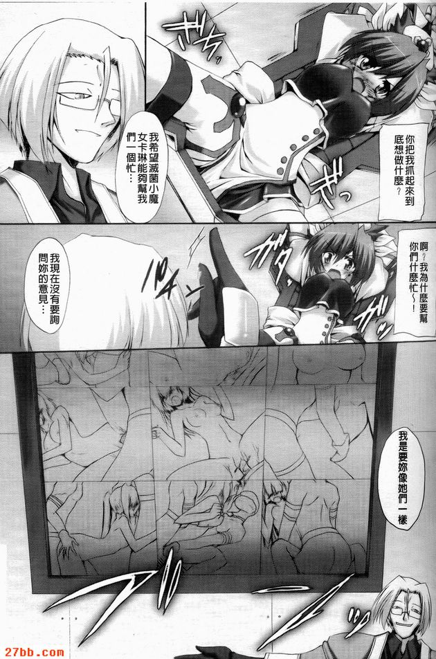滅菌魔女卡琳