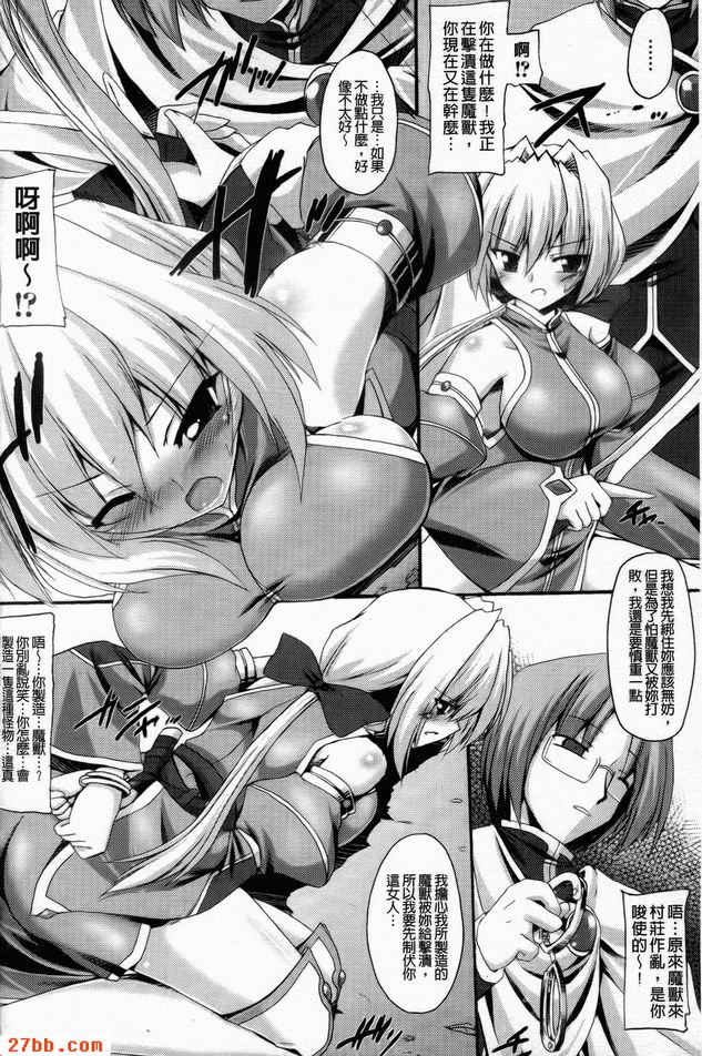 淫獸性母