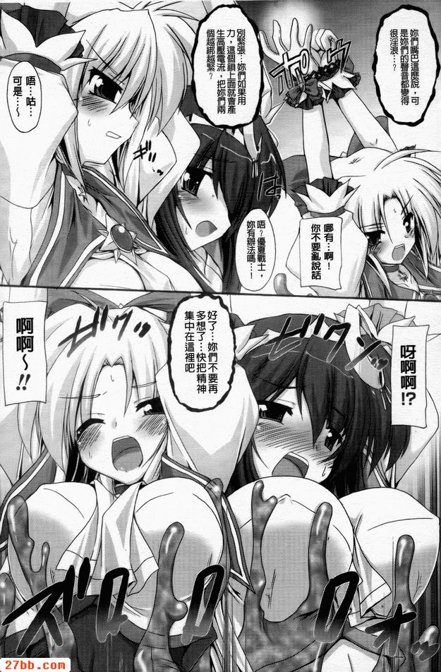陵辱連鎖