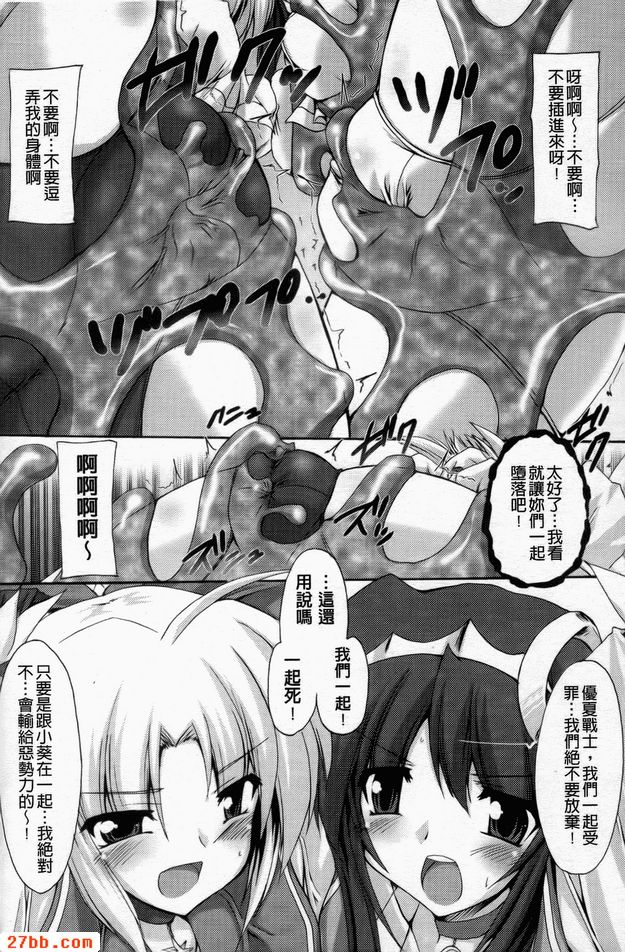 陵辱連鎖