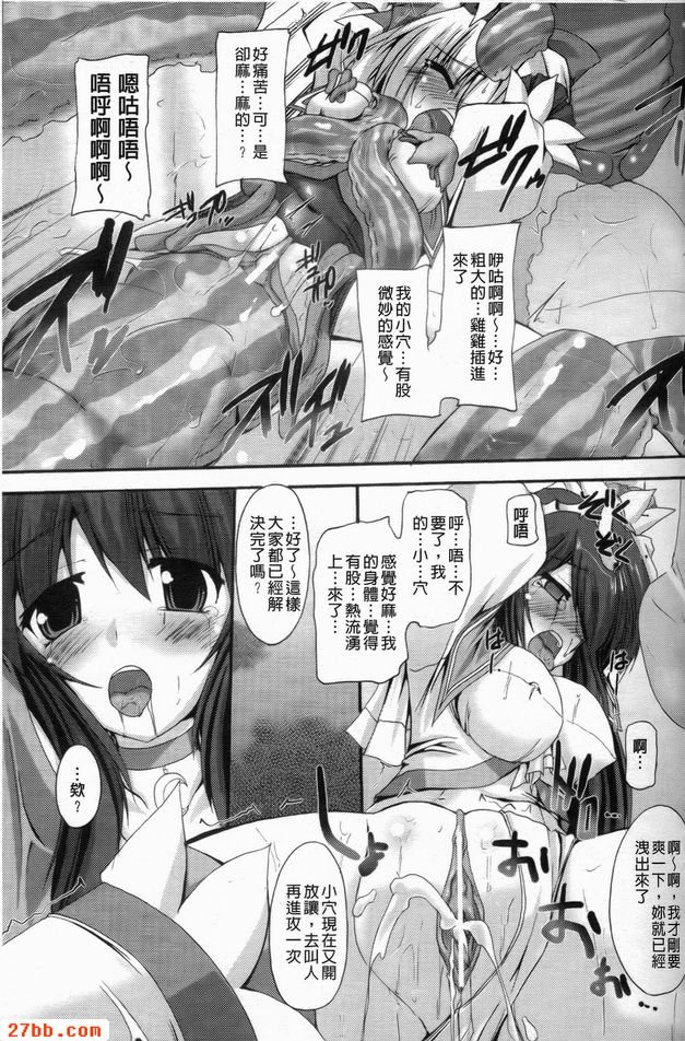 陵辱連鎖