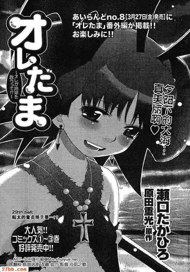 第29章