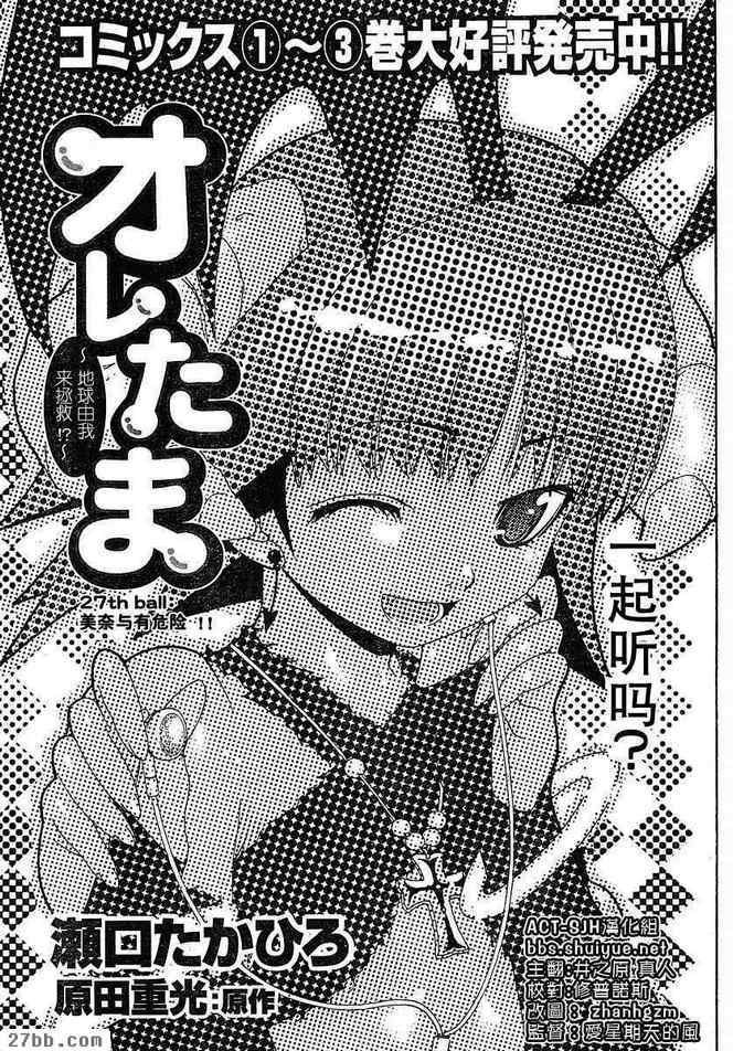 第27章