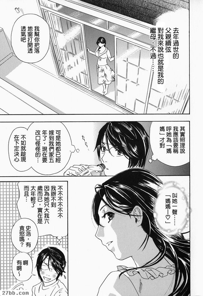 叫你婆婆1