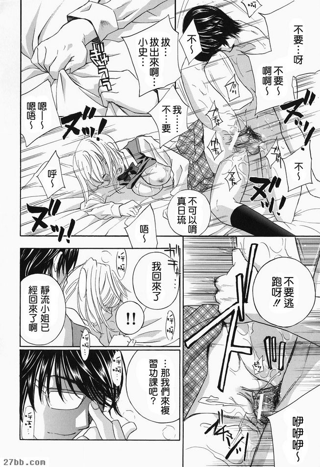 叫你婆婆3