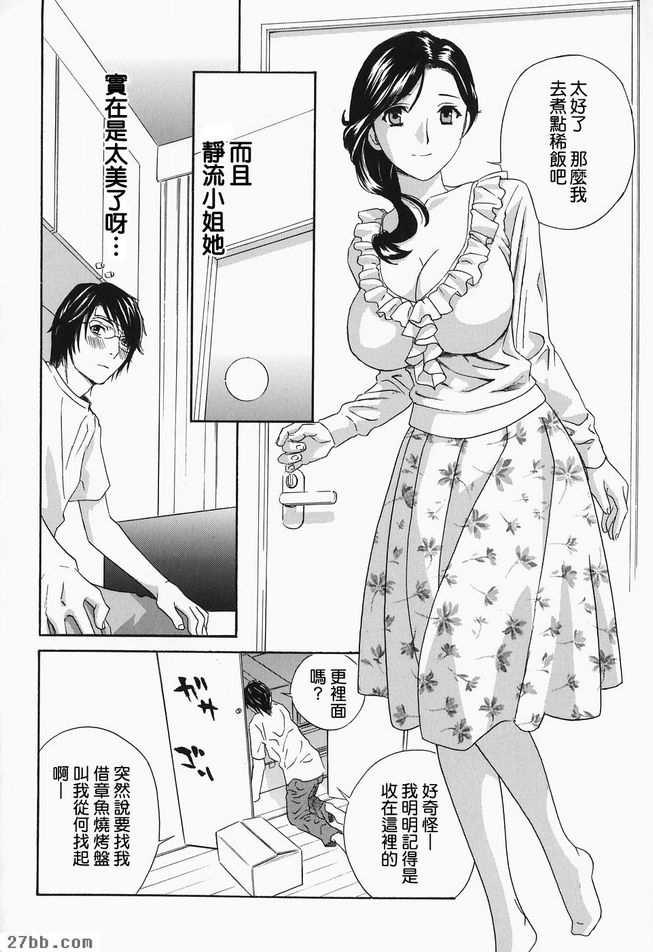 叫你婆婆1