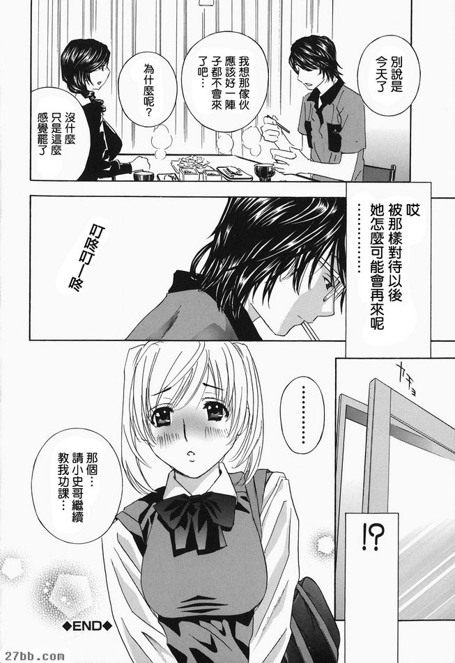 叫你婆婆3