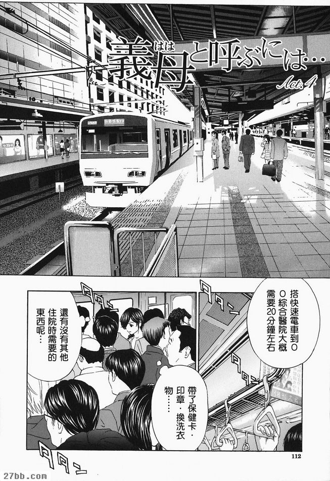 叫你婆婆4