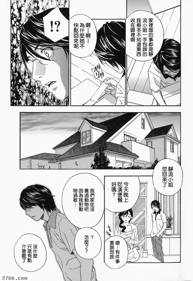 叫你婆婆1