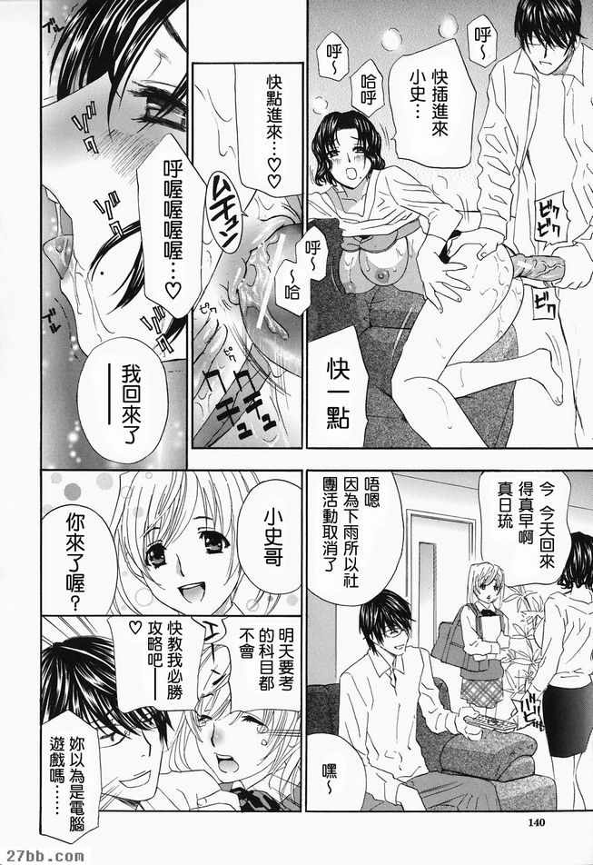 叫你婆婆5