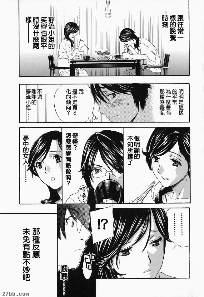 叫你婆婆1
