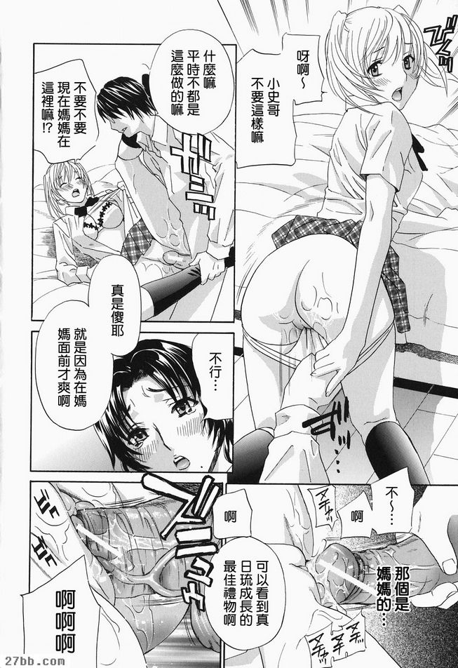 叫你婆婆6