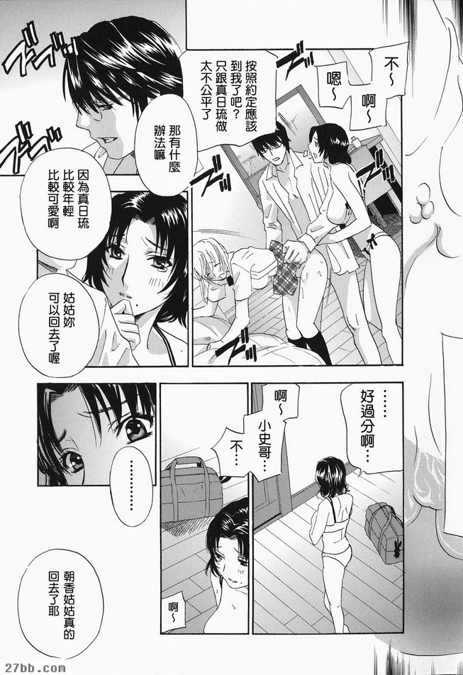 叫你婆婆6