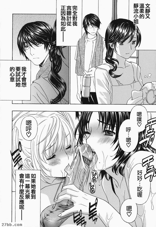 叫你婆婆7