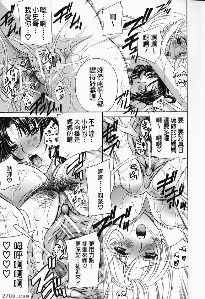 叫你婆婆7