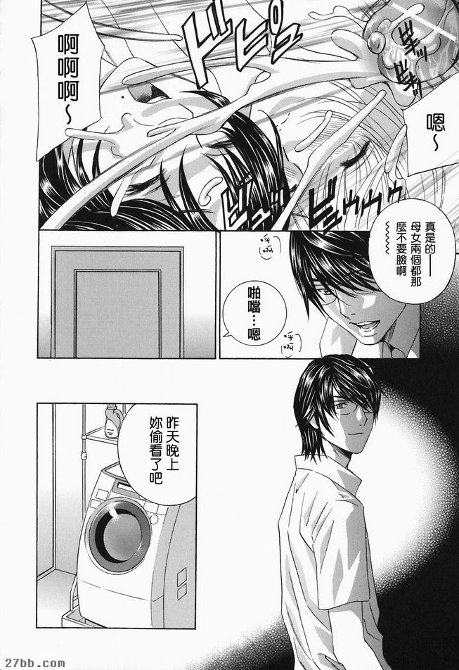 叫你婆婆7