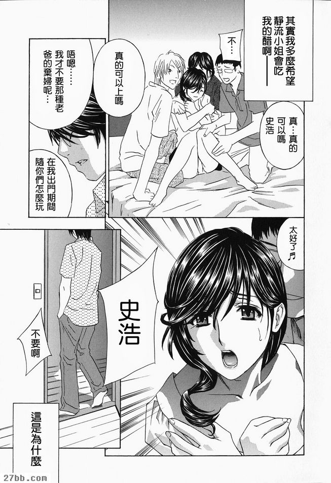 叫你婆婆7