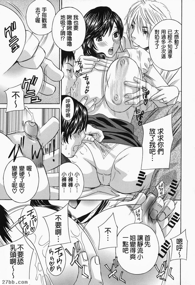 叫你婆婆7